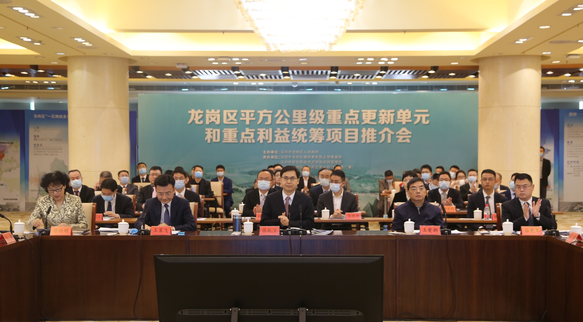 3月23日，龙岗区召开平方公里级重点更新单元和重点利益统筹项目推介会.jpg
