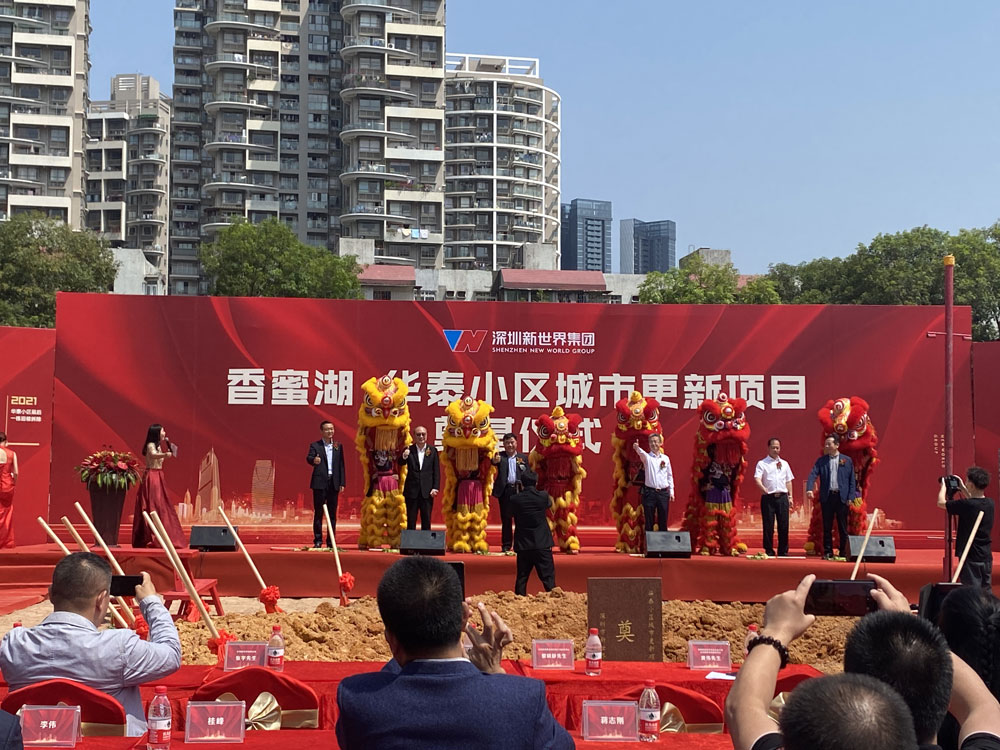 华泰小区项目奠基.jpg