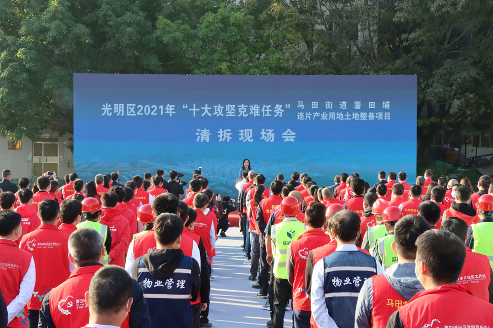 12月10日，光明区委书记、区长蔡颖宣布光明区2021年‘十大攻坚克难任务’马田街道薯田埔连片产业用地土地整备项目清拆正式启动！.jpg